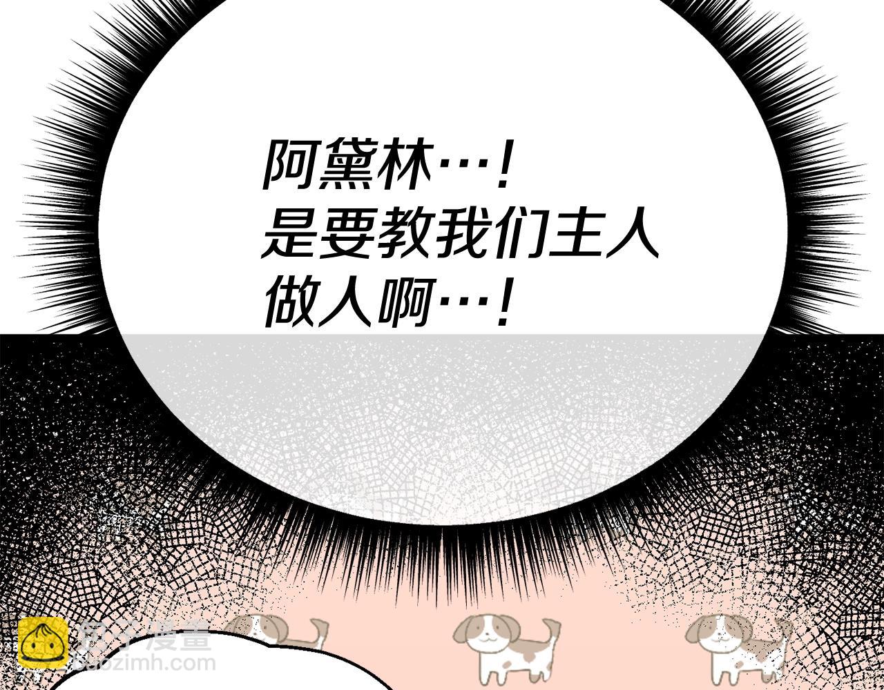 第6话 情侣装(1/4)-第6话