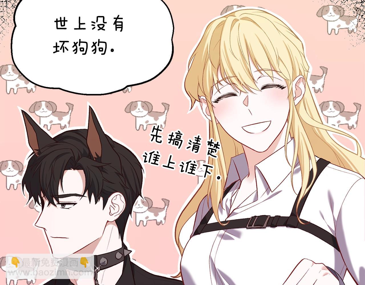 第6话 情侣装(1/4)-第6话