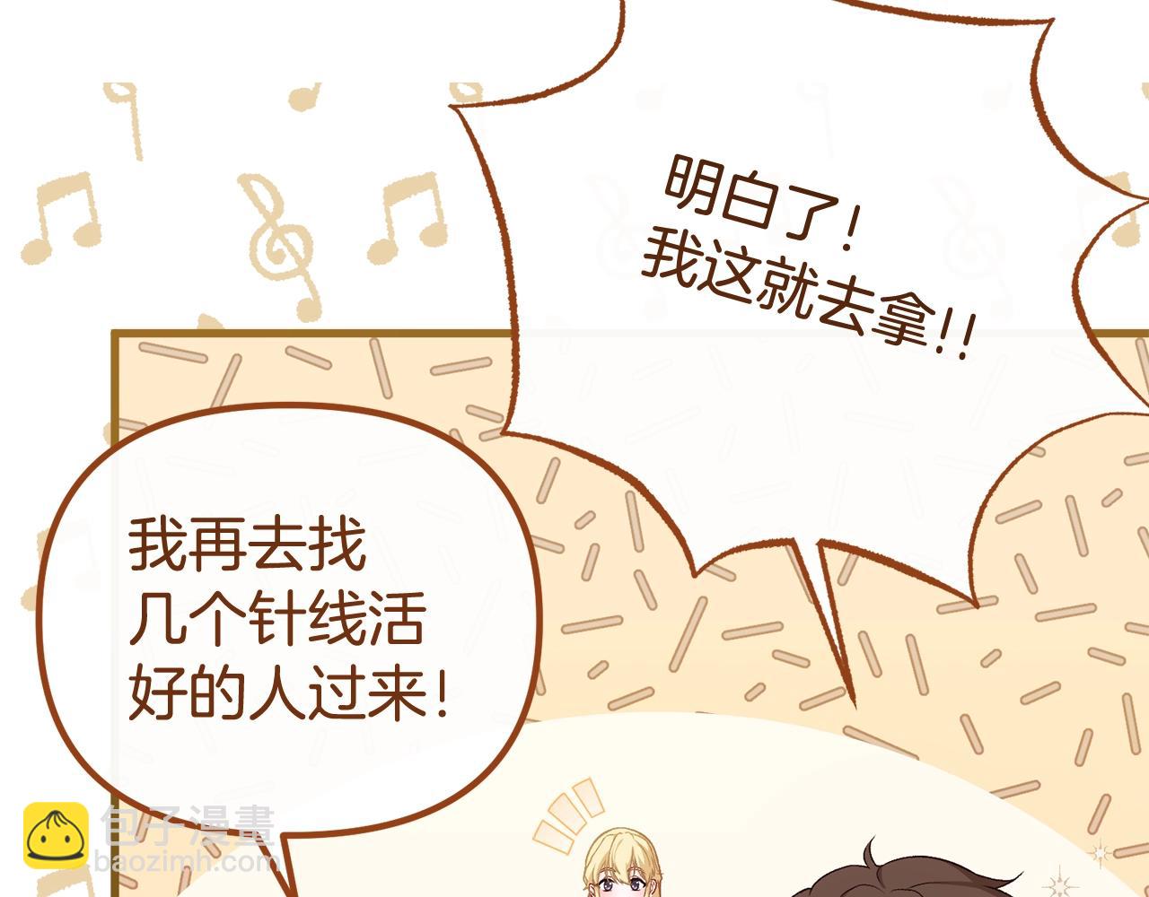 第6话 情侣装(1/4)-第6话