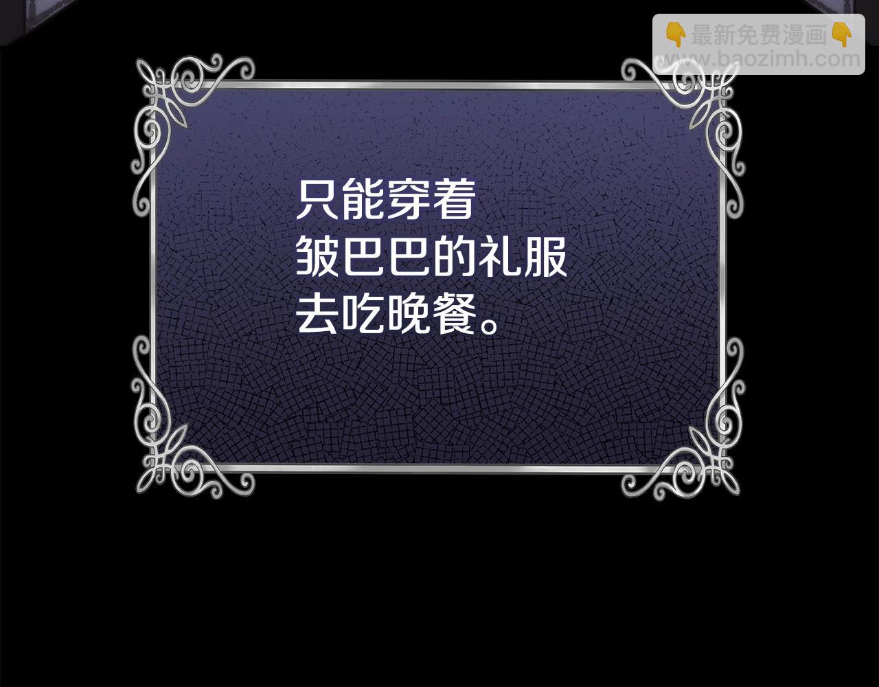 第6话 情侣装(1/4)-第6话