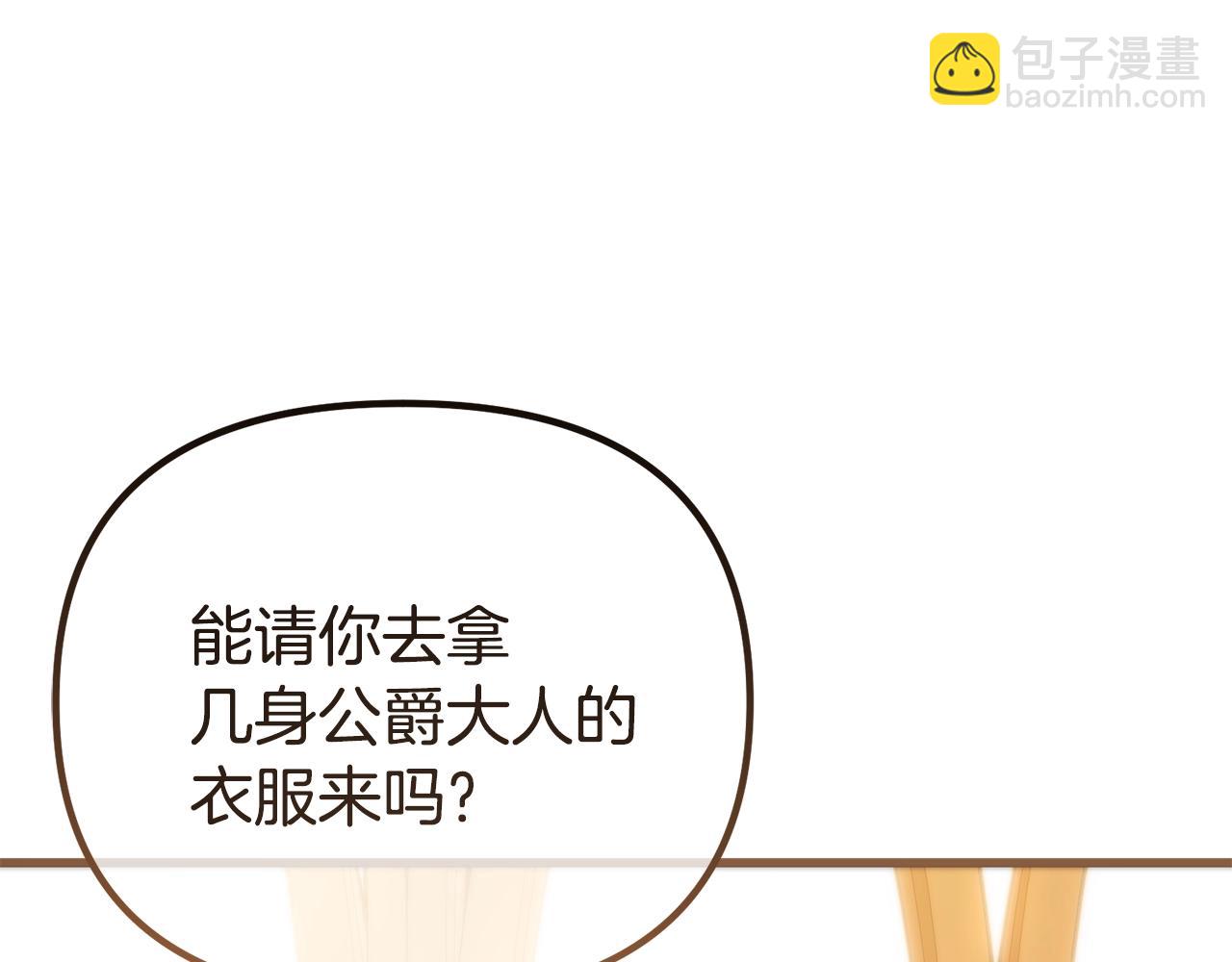 第6话 情侣装(1/4)-第6话