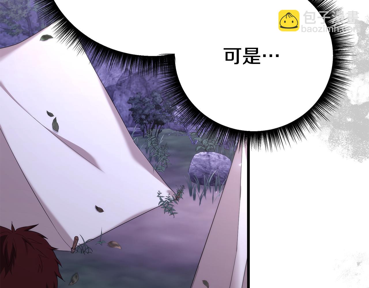 第50话 幻象(1/5)-第50话