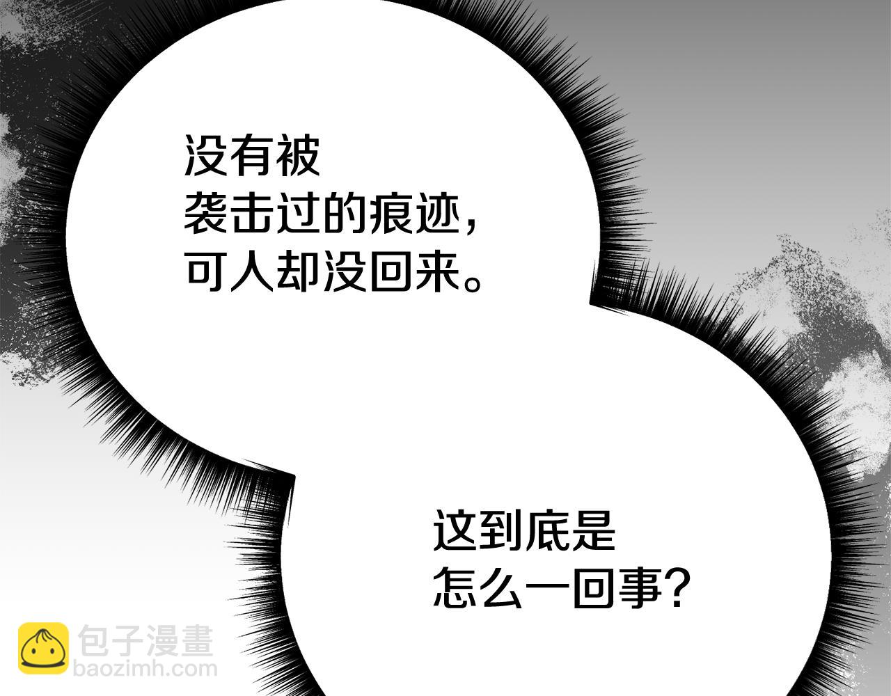 第50话 幻象(1/5)-第50话