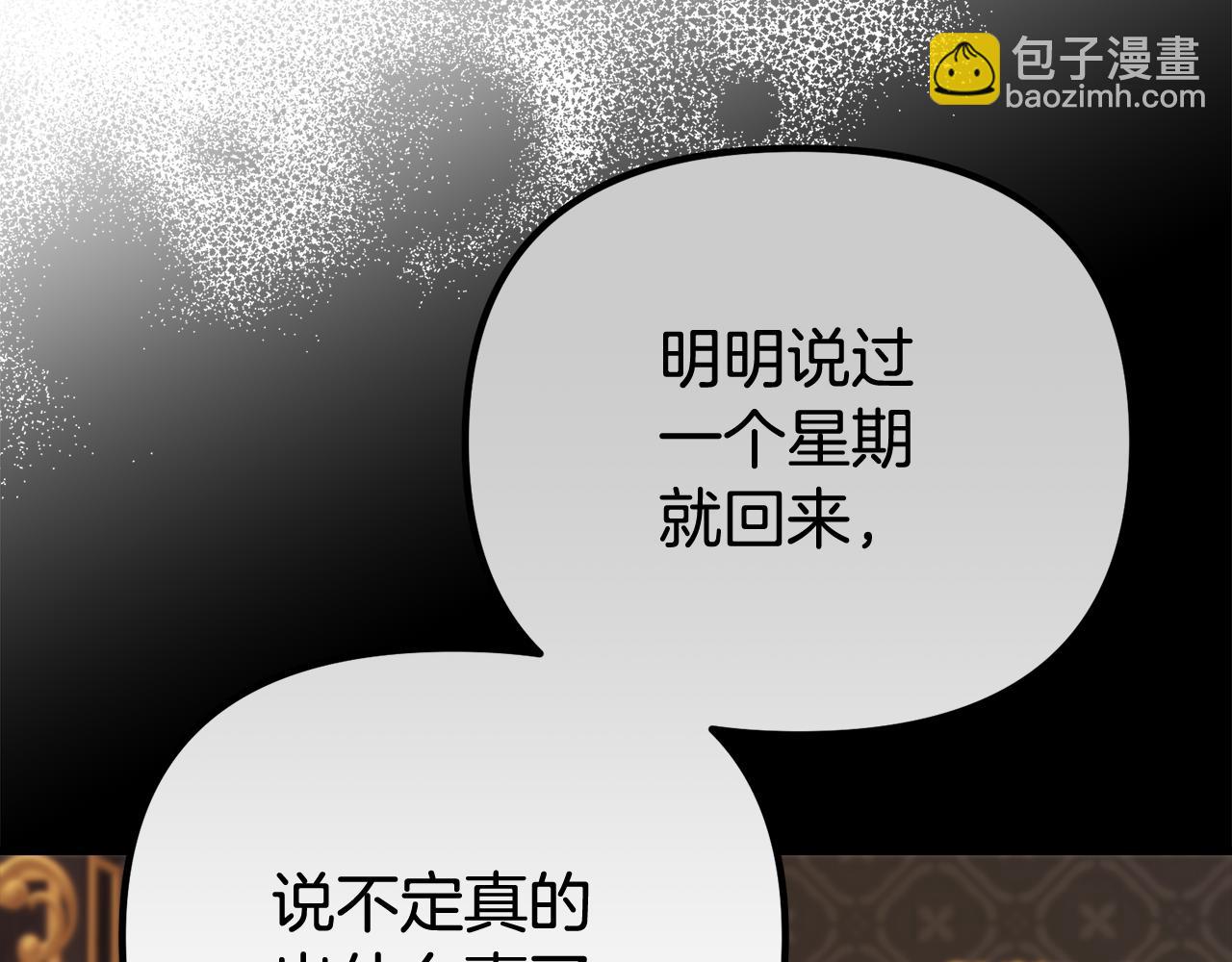 第50话 幻象(1/5)-第50话