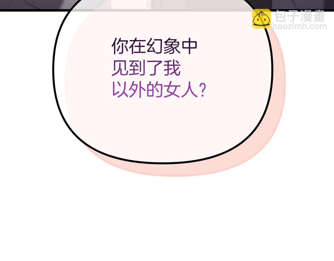 第52话 要个孩子吧(1/5)-第52话