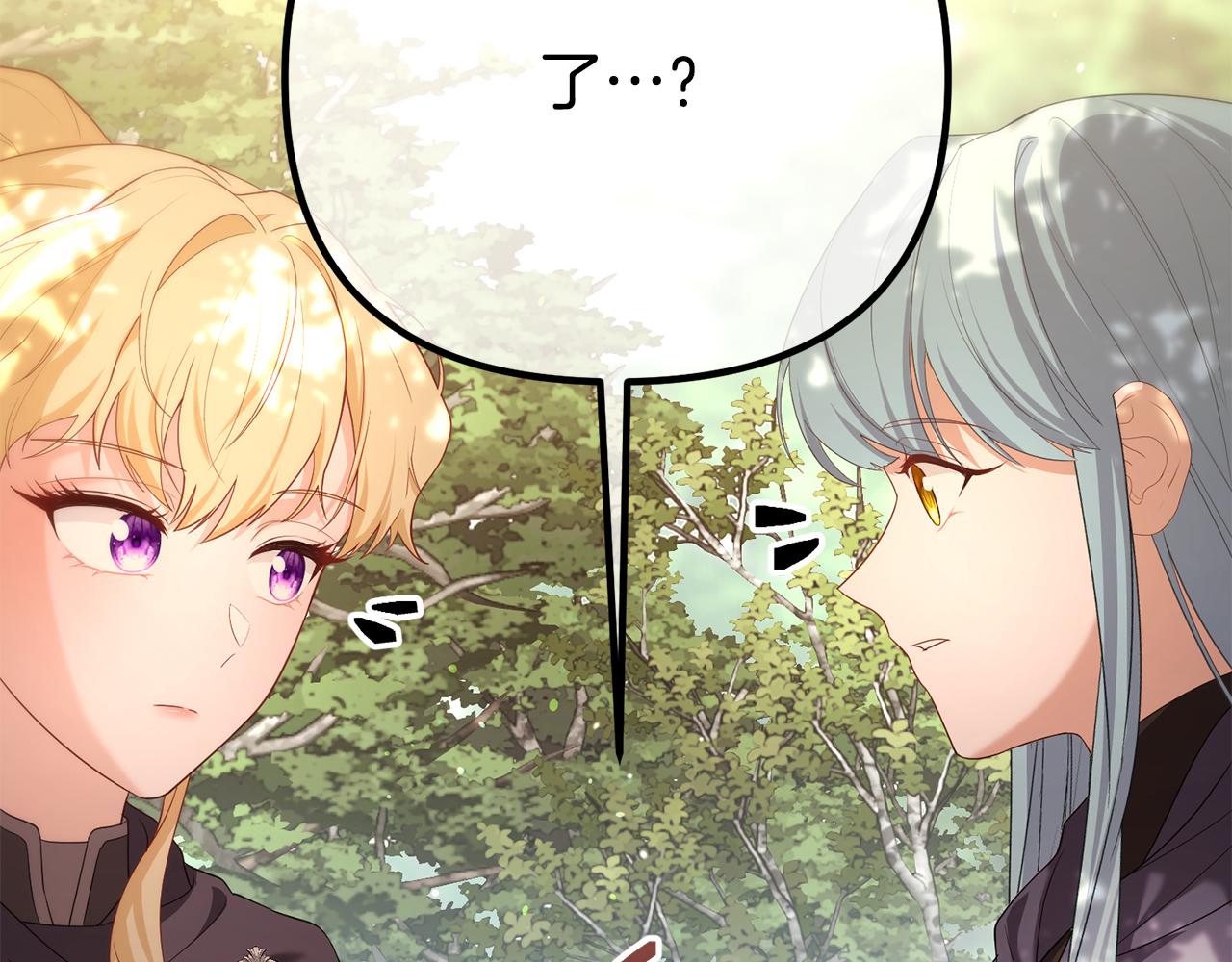 第52话 要个孩子吧(1/5)-第52话