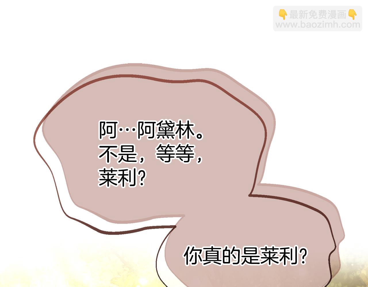 第52话 要个孩子吧(1/5)-第52话