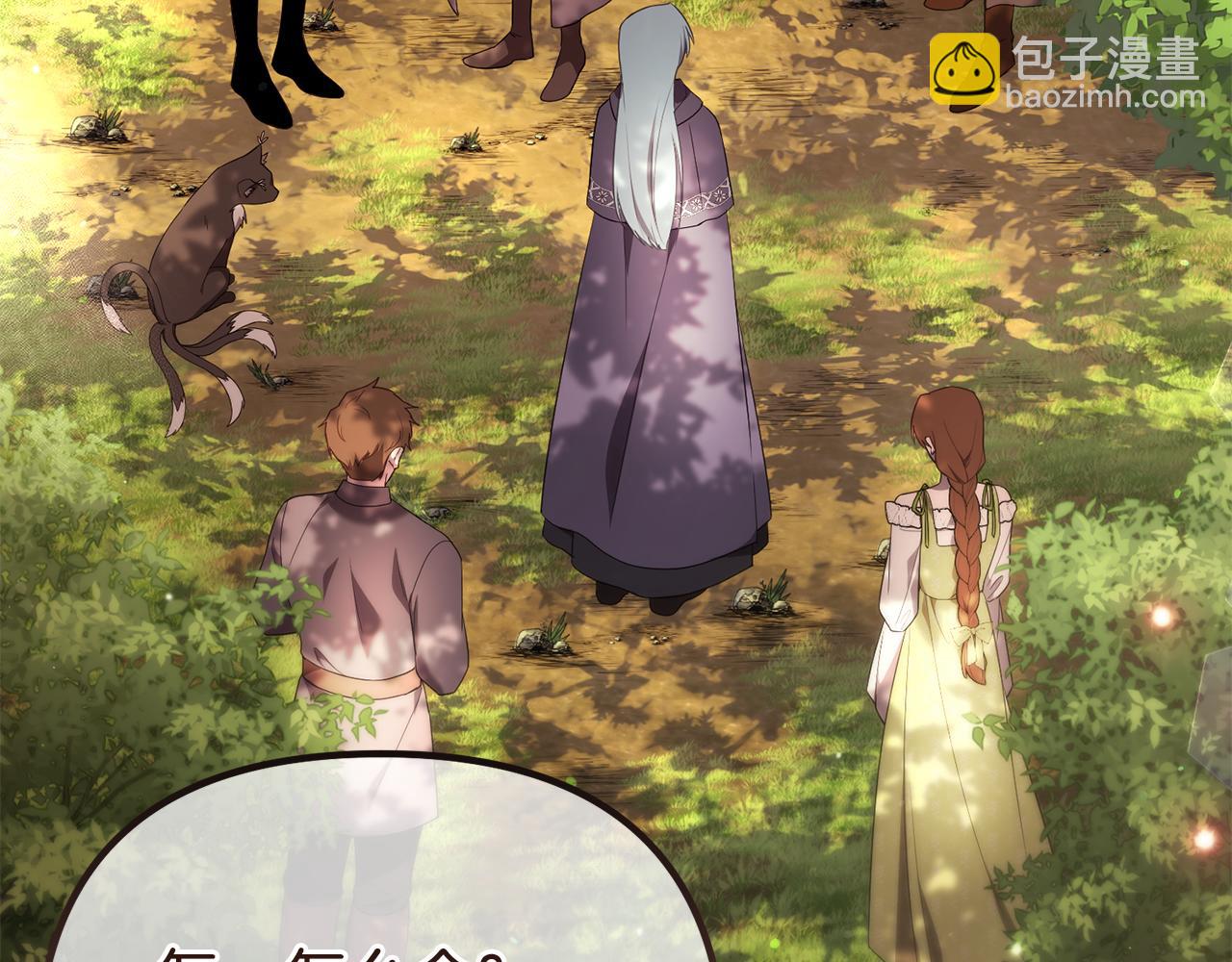 第52话 要个孩子吧(1/5)-第52话