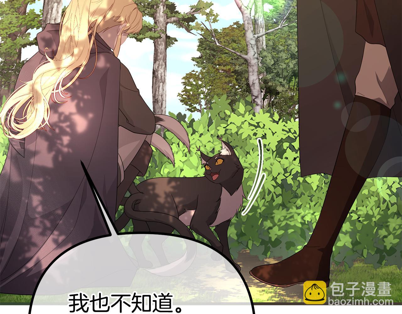 第52话 要个孩子吧(1/5)-第52话