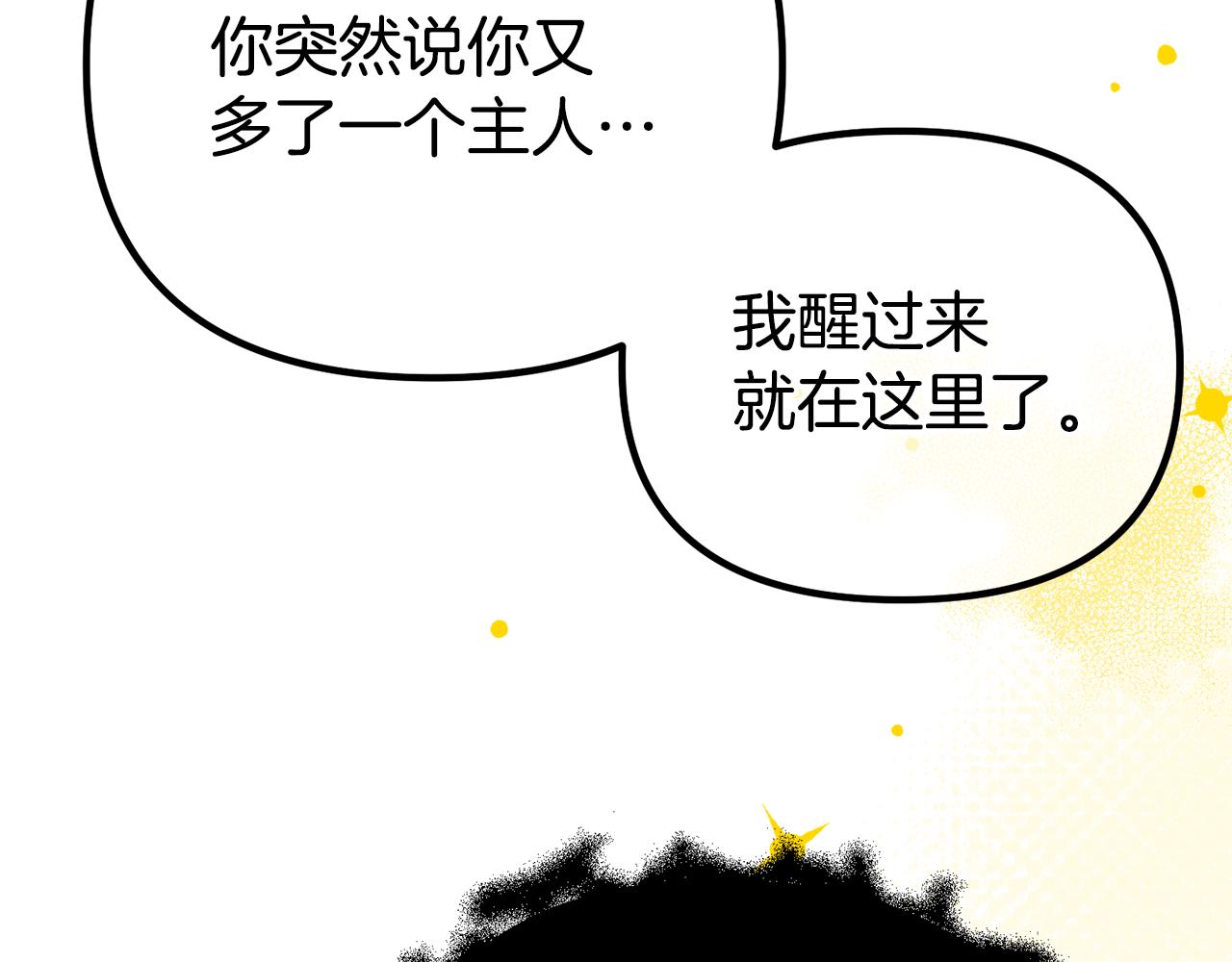 第52话 要个孩子吧(1/5)-第52话