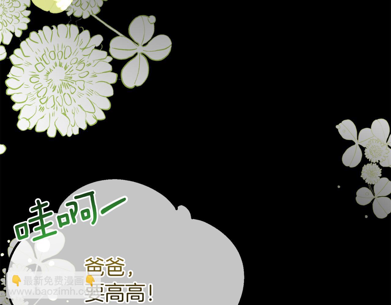 第52话 要个孩子吧(1/5)-第52话