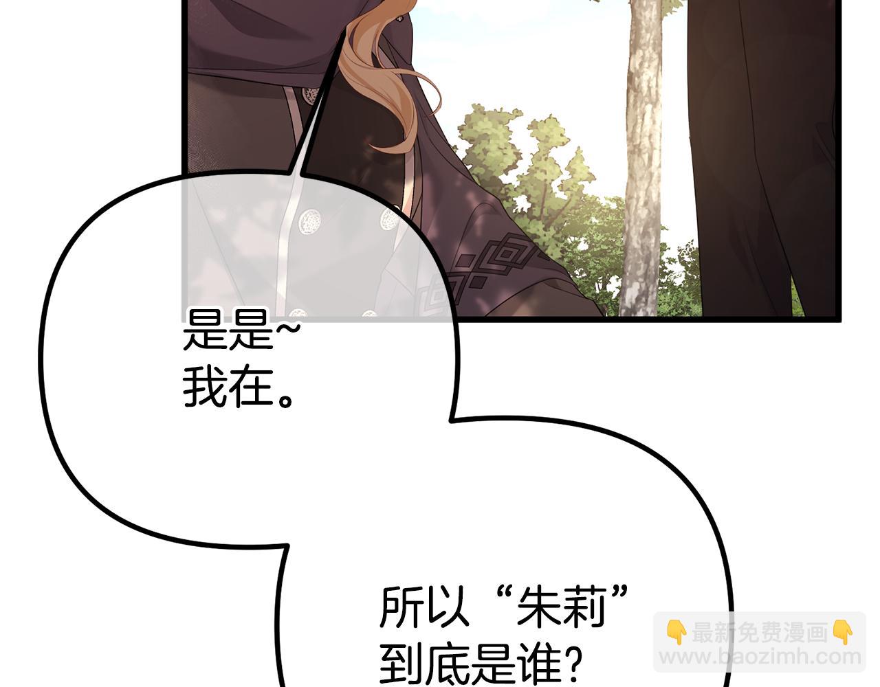 第52话 要个孩子吧(1/5)-第52话