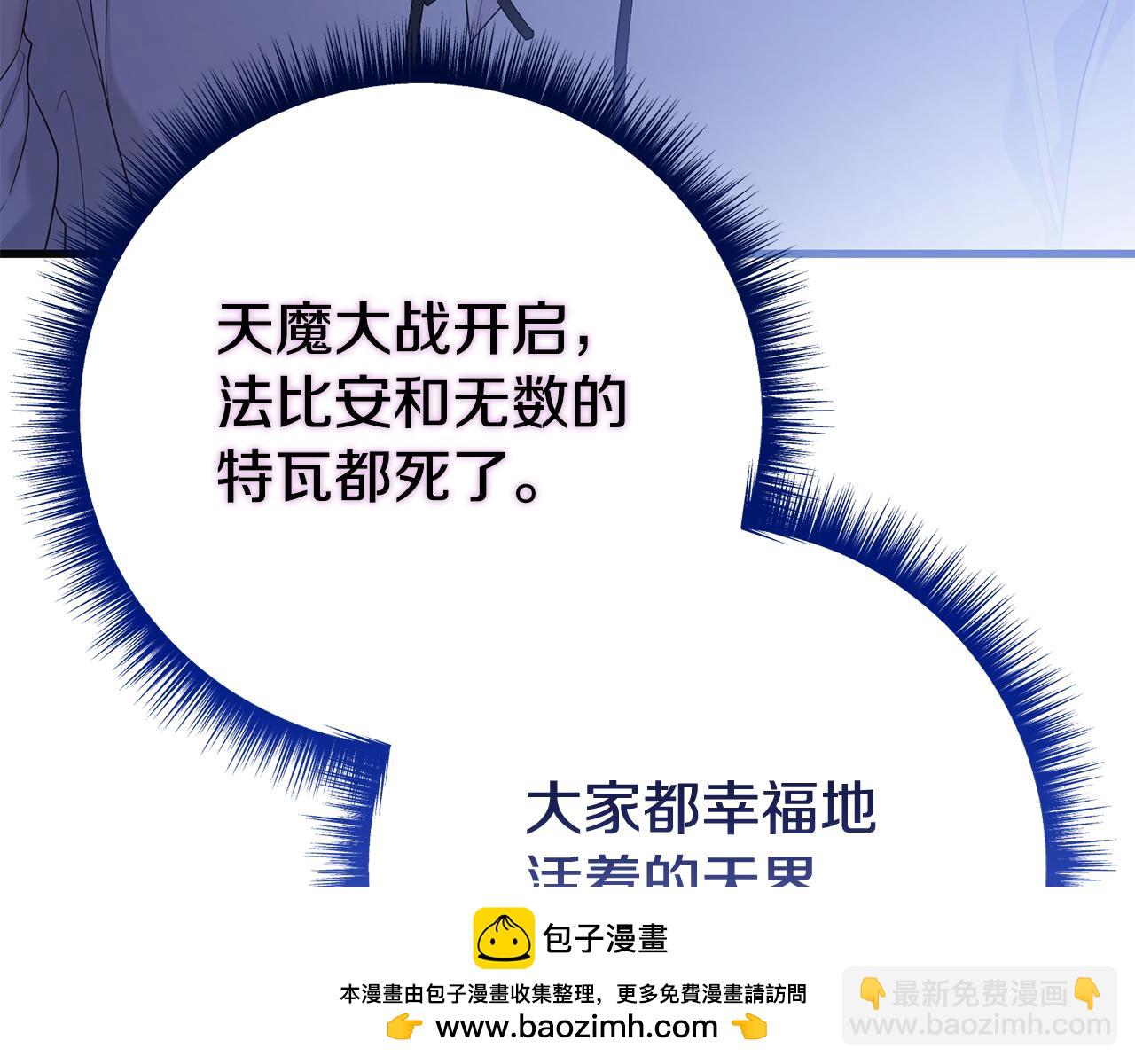 第52话 要个孩子吧(1/5)-第52话