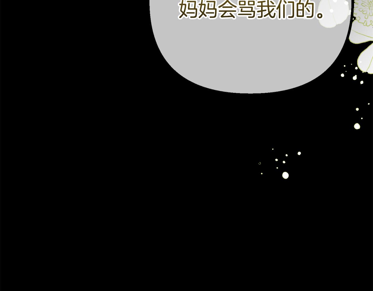 第52话 要个孩子吧(1/5)-第52话