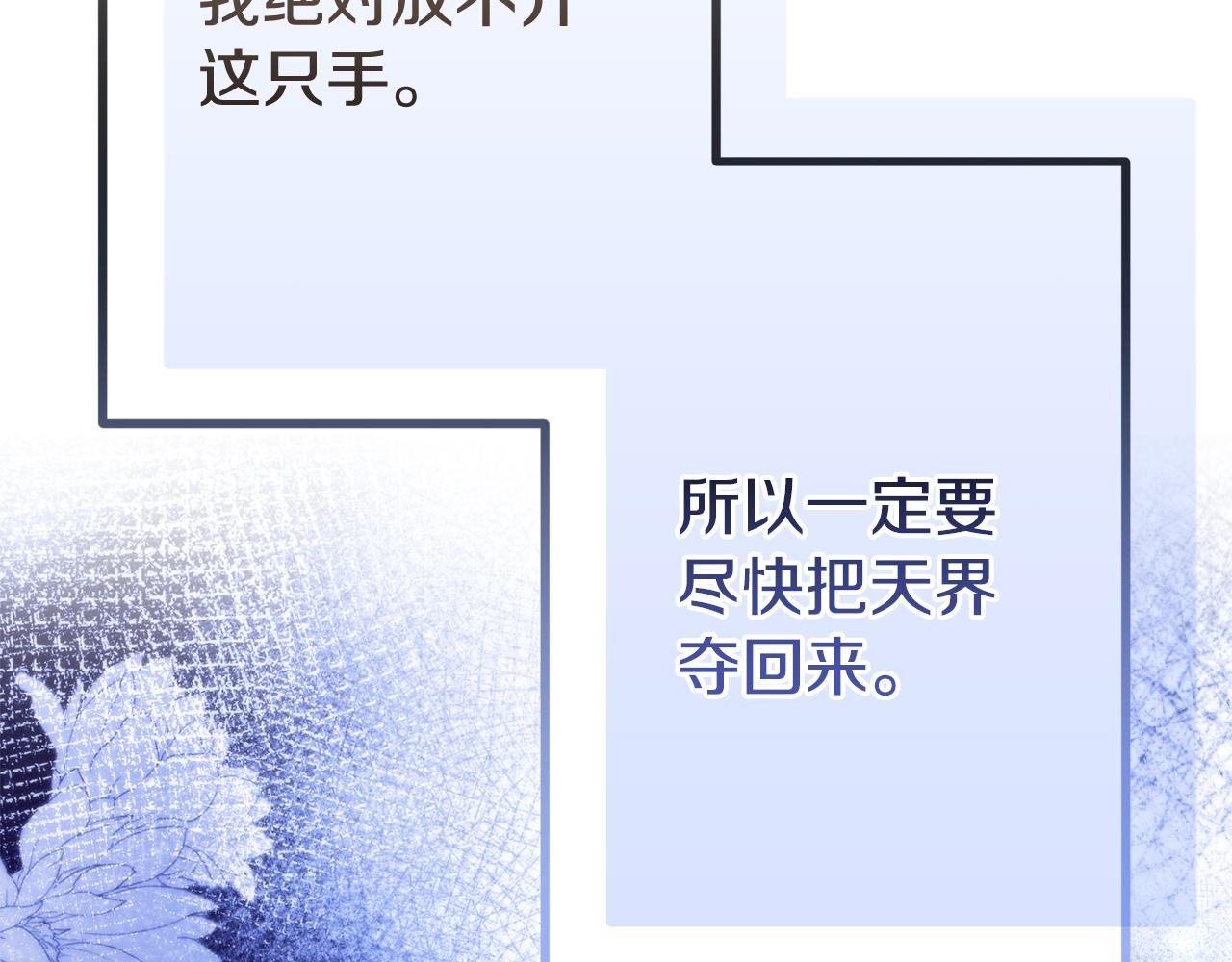 第54话 得不到的幻象(1/5)-第54话