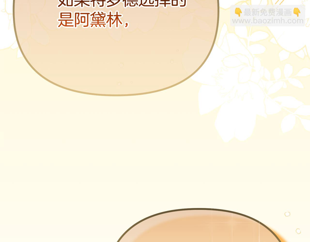 第66话 彼此妥协(1/6)-第66话