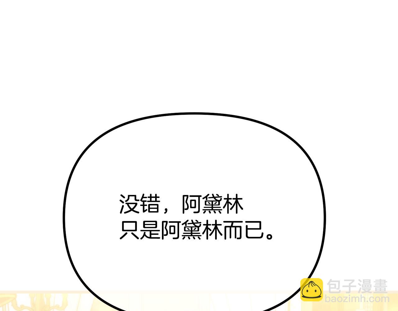 第68话 我哥哥会杀了你的(1/5)-第68话