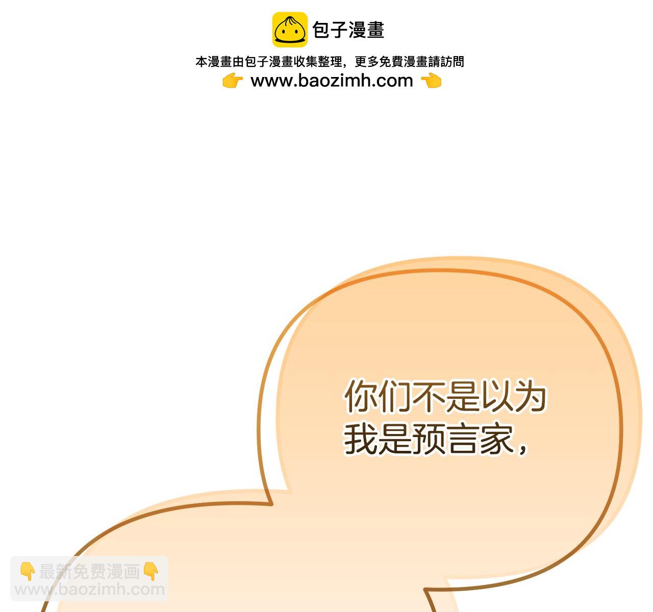 第68话 我哥哥会杀了你的(1/5)-第68话