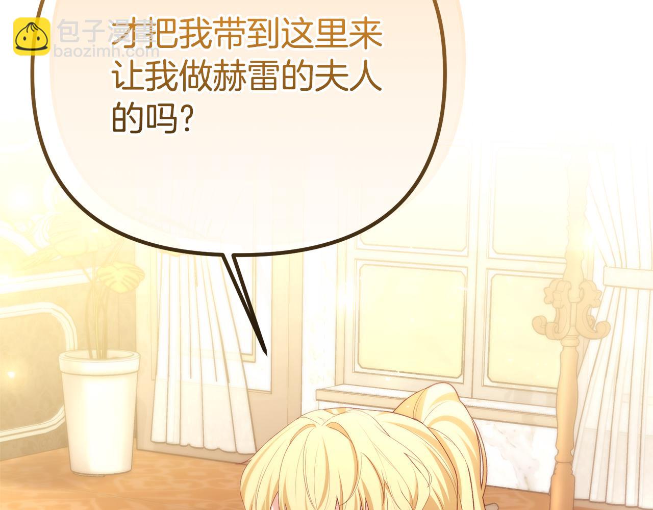 第68话 我哥哥会杀了你的(1/5)-第68话