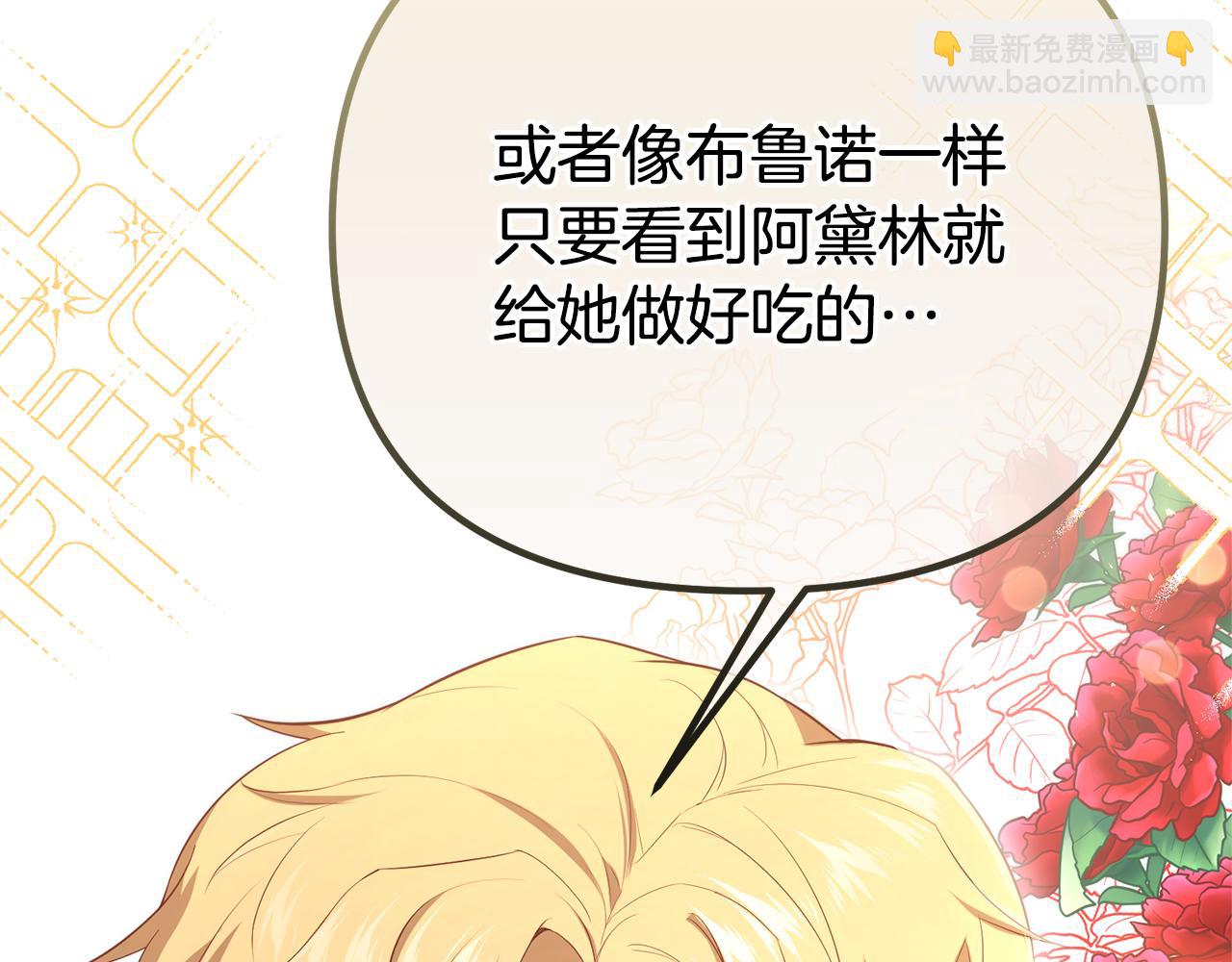 第68话 我哥哥会杀了你的(1/5)-第68话