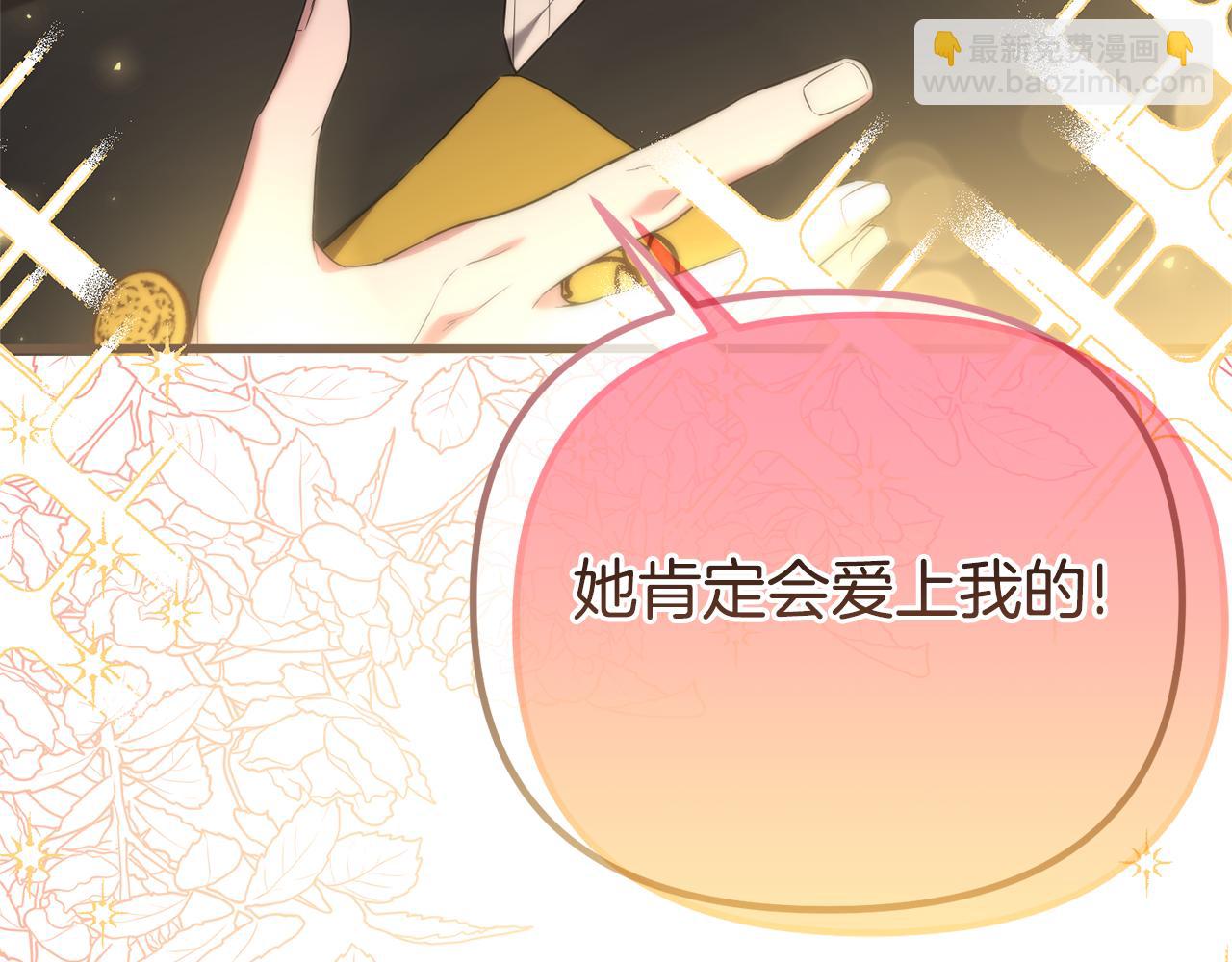 第68话 我哥哥会杀了你的(1/5)-第68话