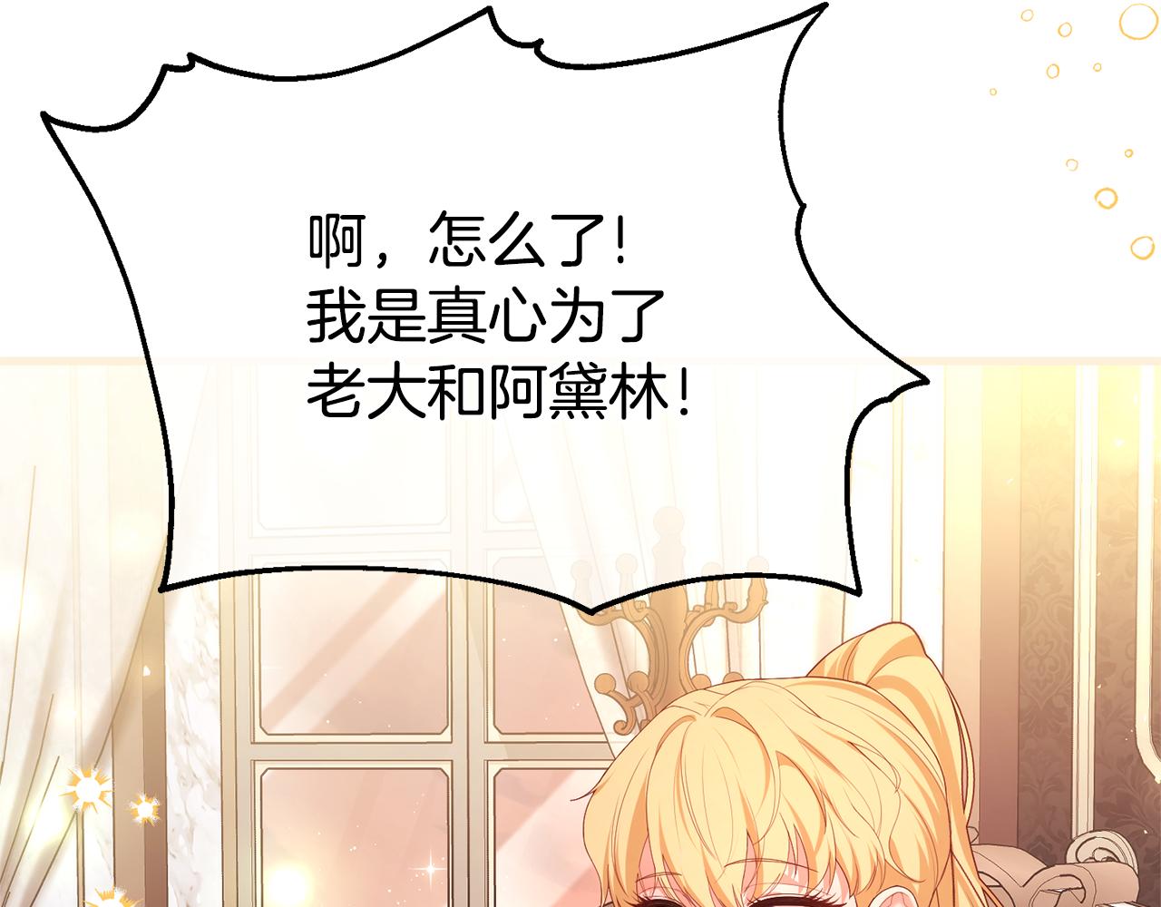 第68话 我哥哥会杀了你的(1/5)-第68话