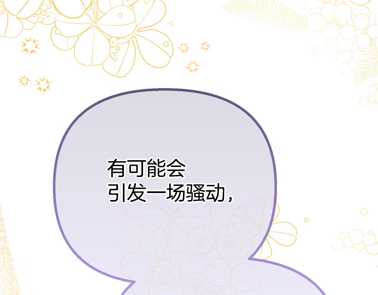 第68话 我哥哥会杀了你的(1/5)-第68话