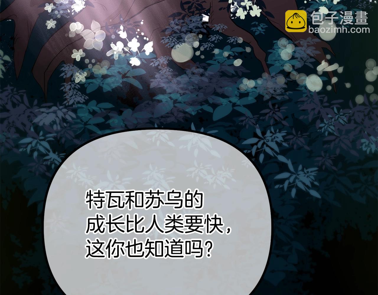 第8话 不会让你孤独(1/4)-第8话