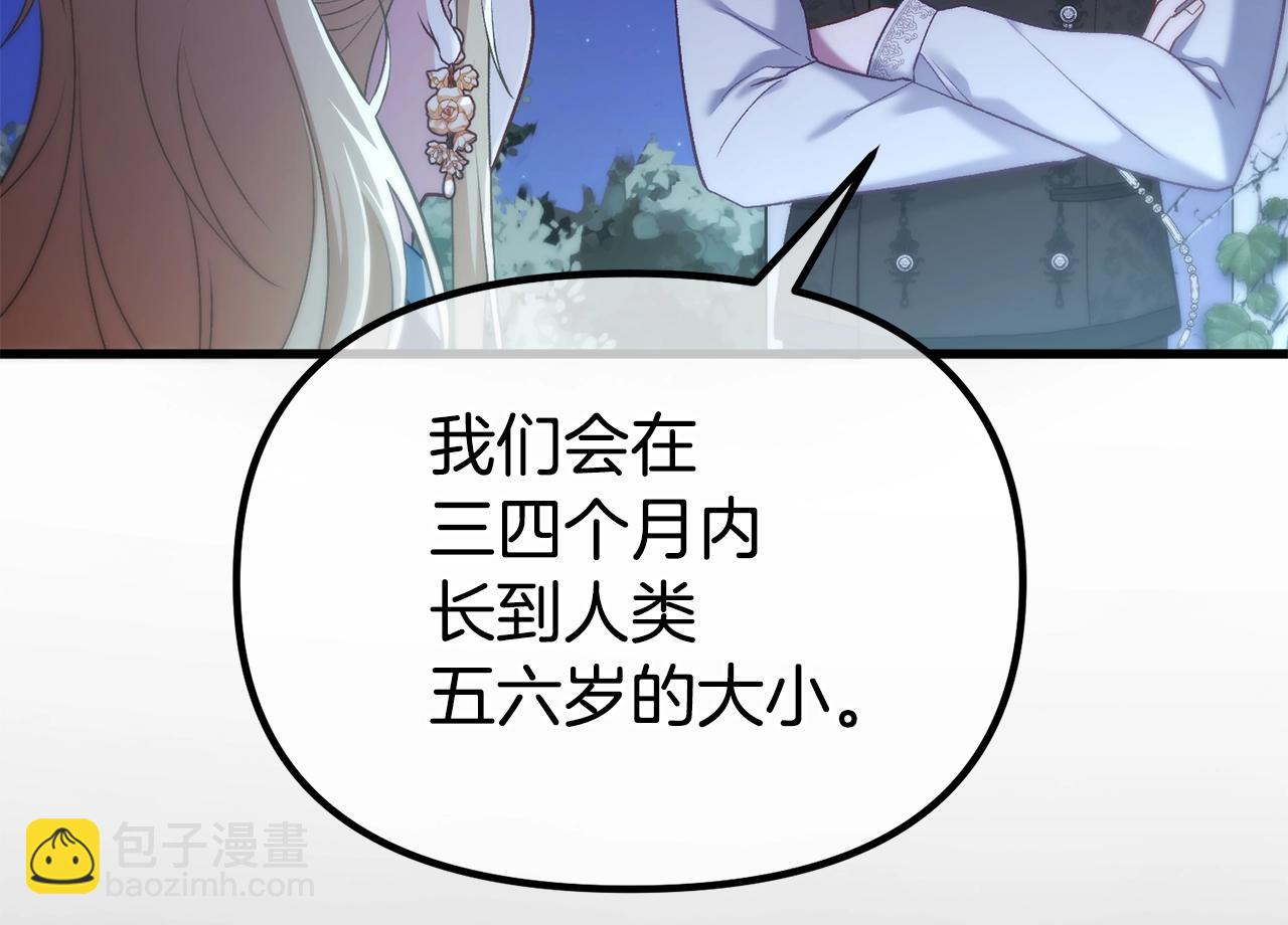 第8话 不会让你孤独(1/4)-第8话