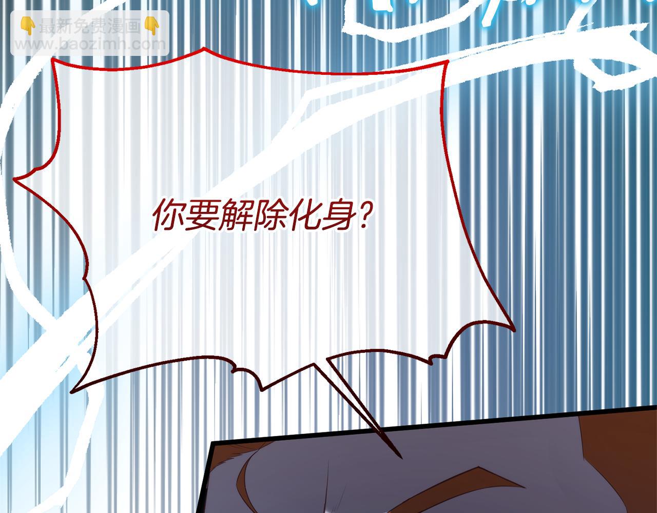 第70话 不要输(1/5)-第70话