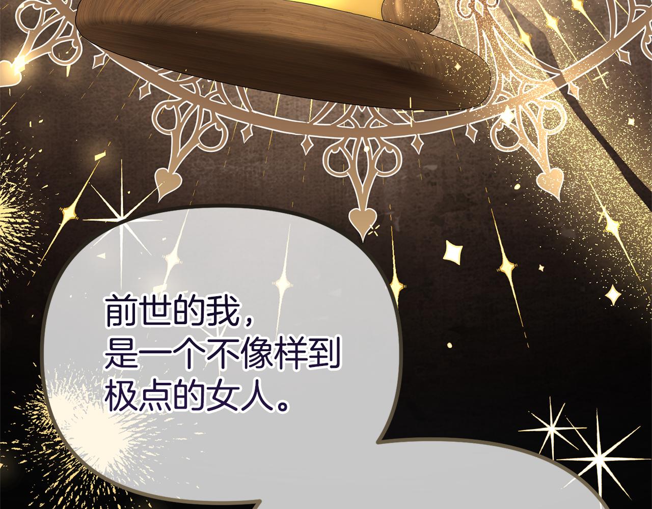 第74话 我不能变得幸福吗(1/5)-第74话