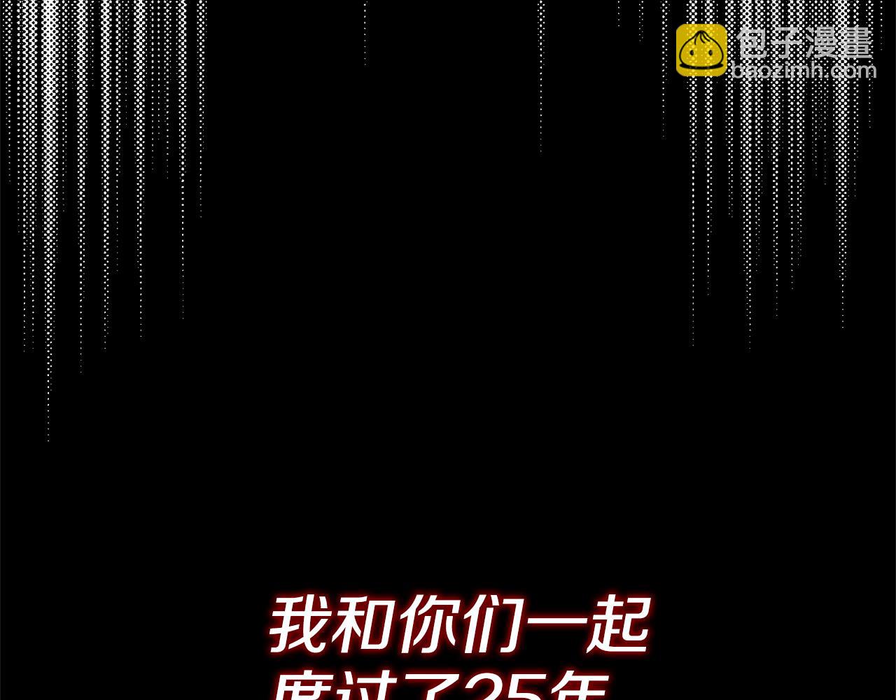 第74话 我不能变得幸福吗(1/5)-第74话