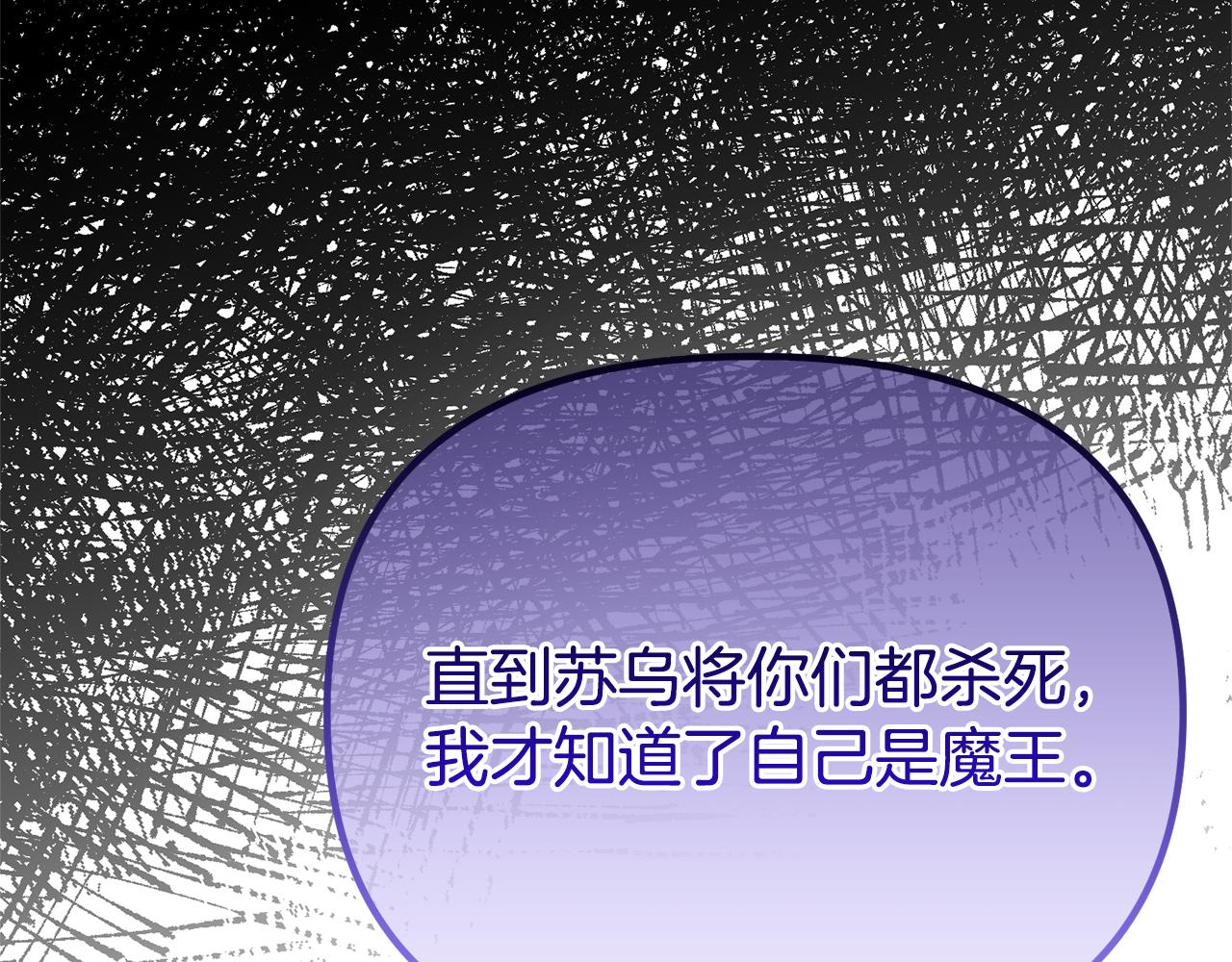 第74话 我不能变得幸福吗(1/5)-第74话