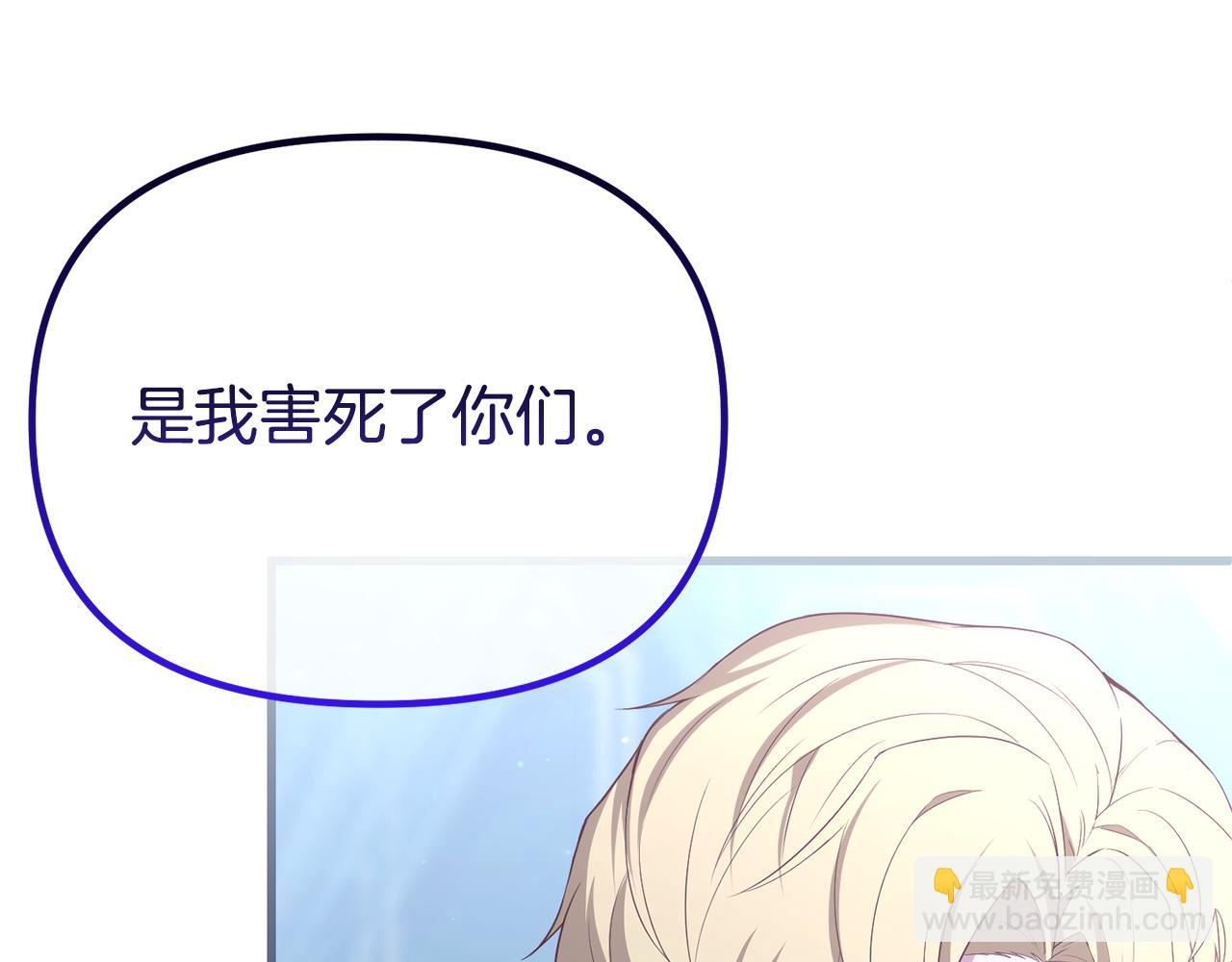 第74话 我不能变得幸福吗(1/5)-第74话