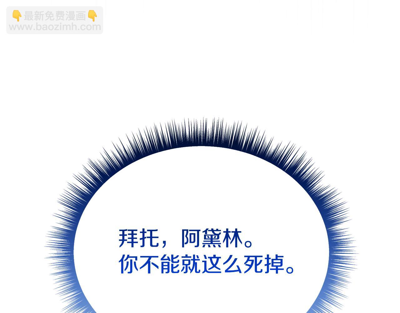 第76话 等你醒来(1/6)-第76话