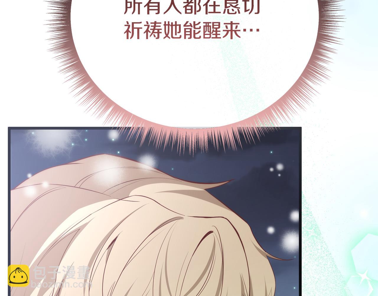 第76话 等你醒来(1/6)-第76话