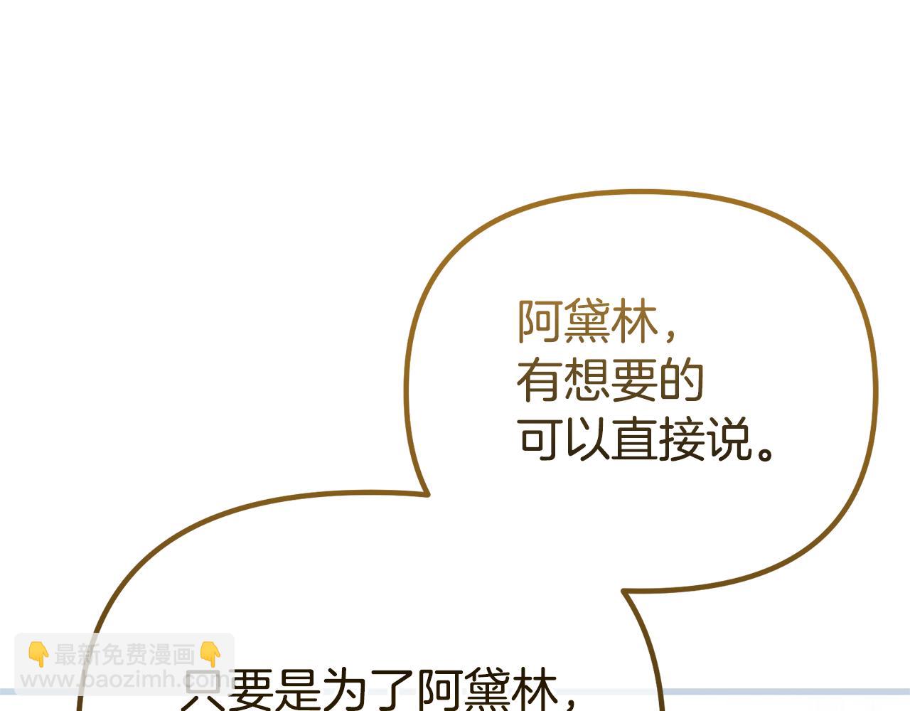 番外一 赫雷斯的姐姐(1/5)-第78话