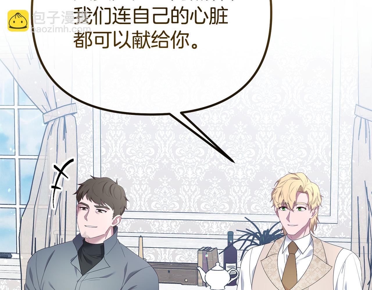 番外一 赫雷斯的姐姐(1/5)-第78话