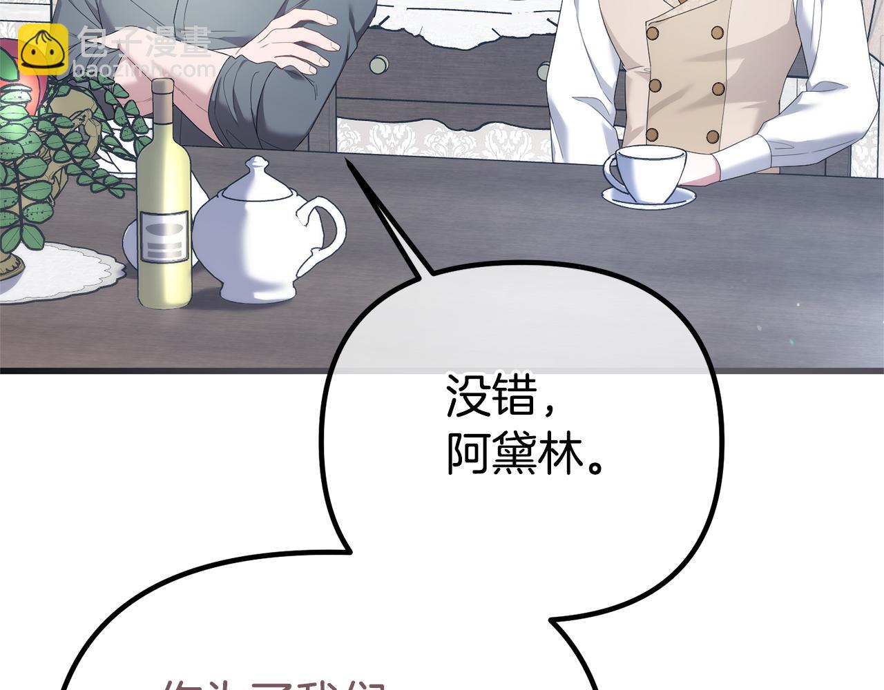 番外一 赫雷斯的姐姐(1/5)-第78话