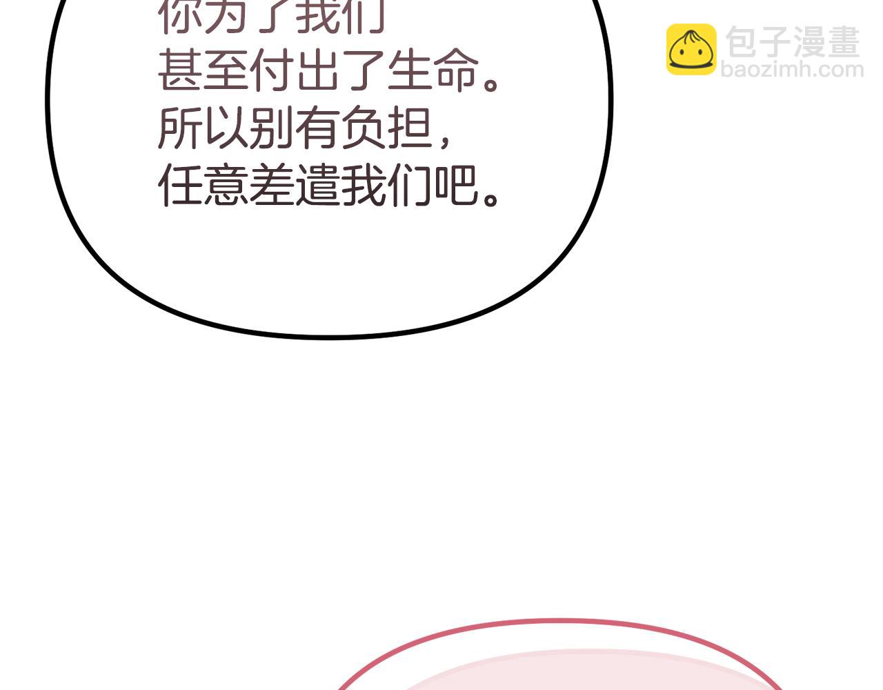 番外一 赫雷斯的姐姐(1/5)-第78话