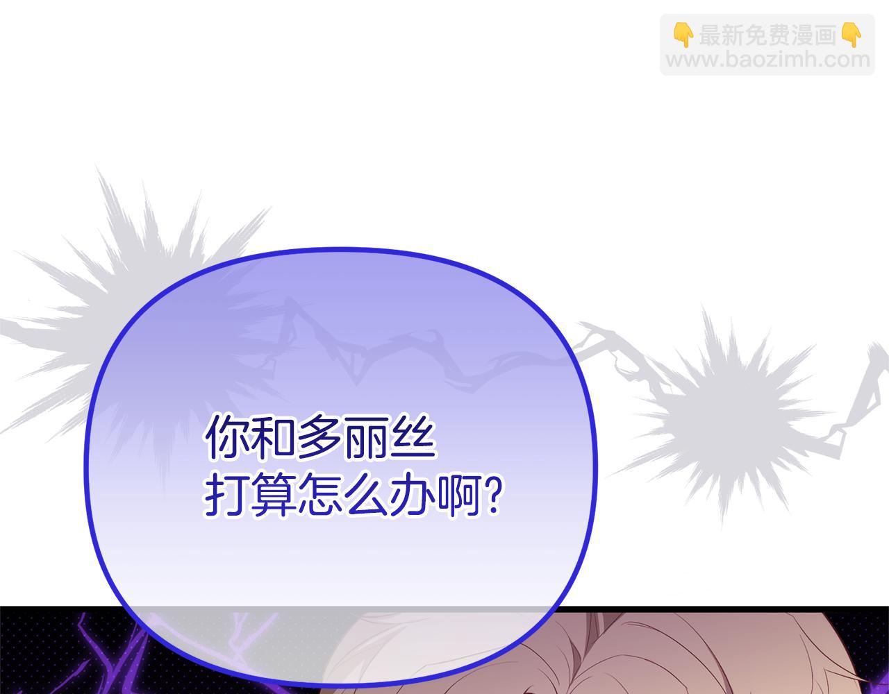 番外一 赫雷斯的姐姐(1/5)-第78话