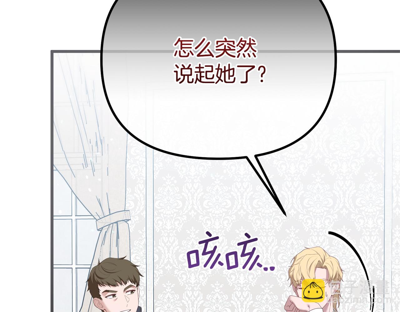 番外一 赫雷斯的姐姐(1/5)-第78话