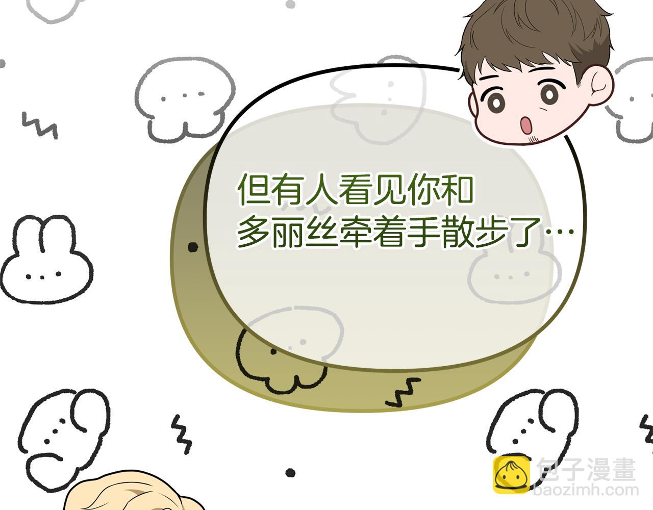 番外一 赫雷斯的姐姐(1/5)-第78话