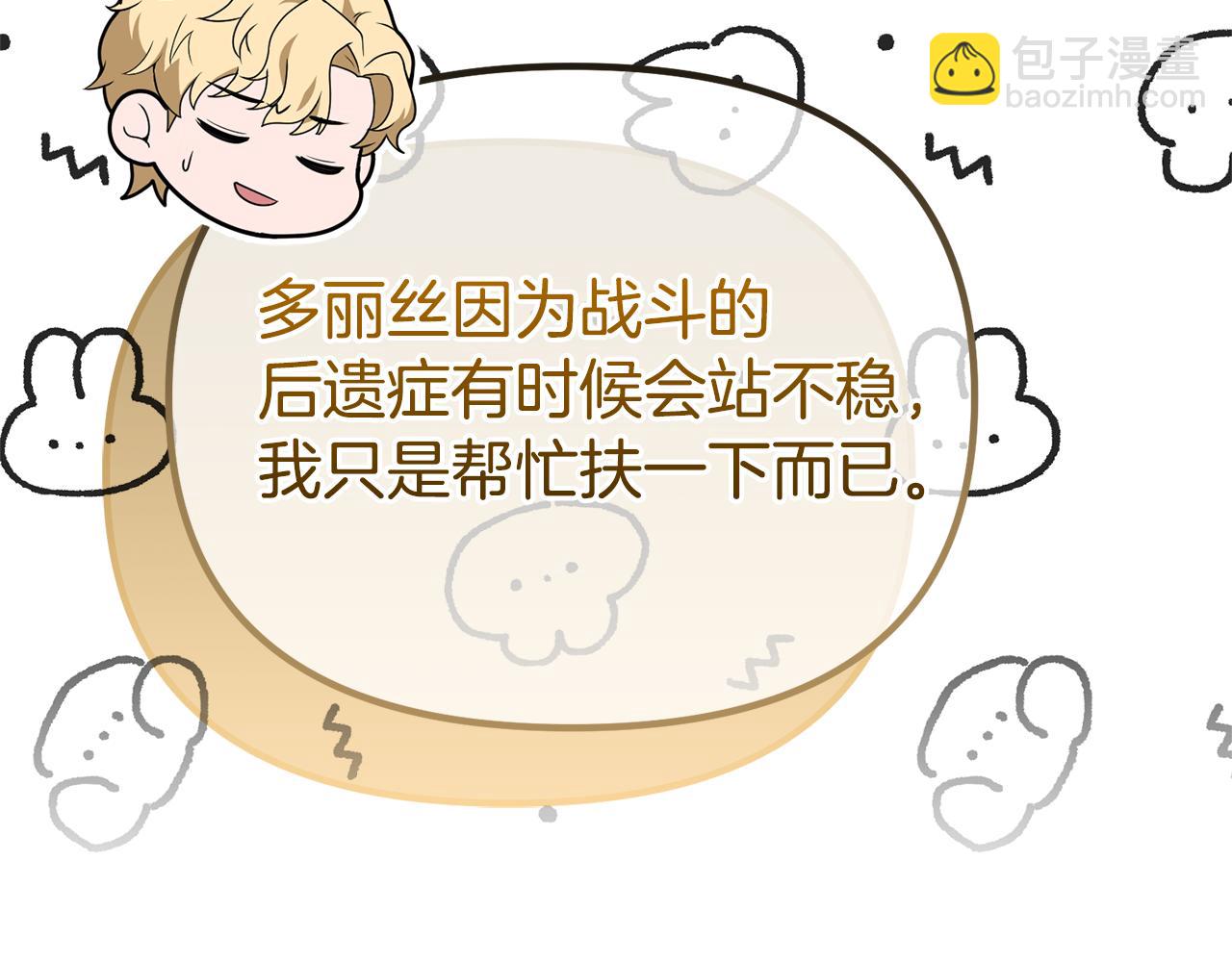 番外一 赫雷斯的姐姐(1/5)-第78话