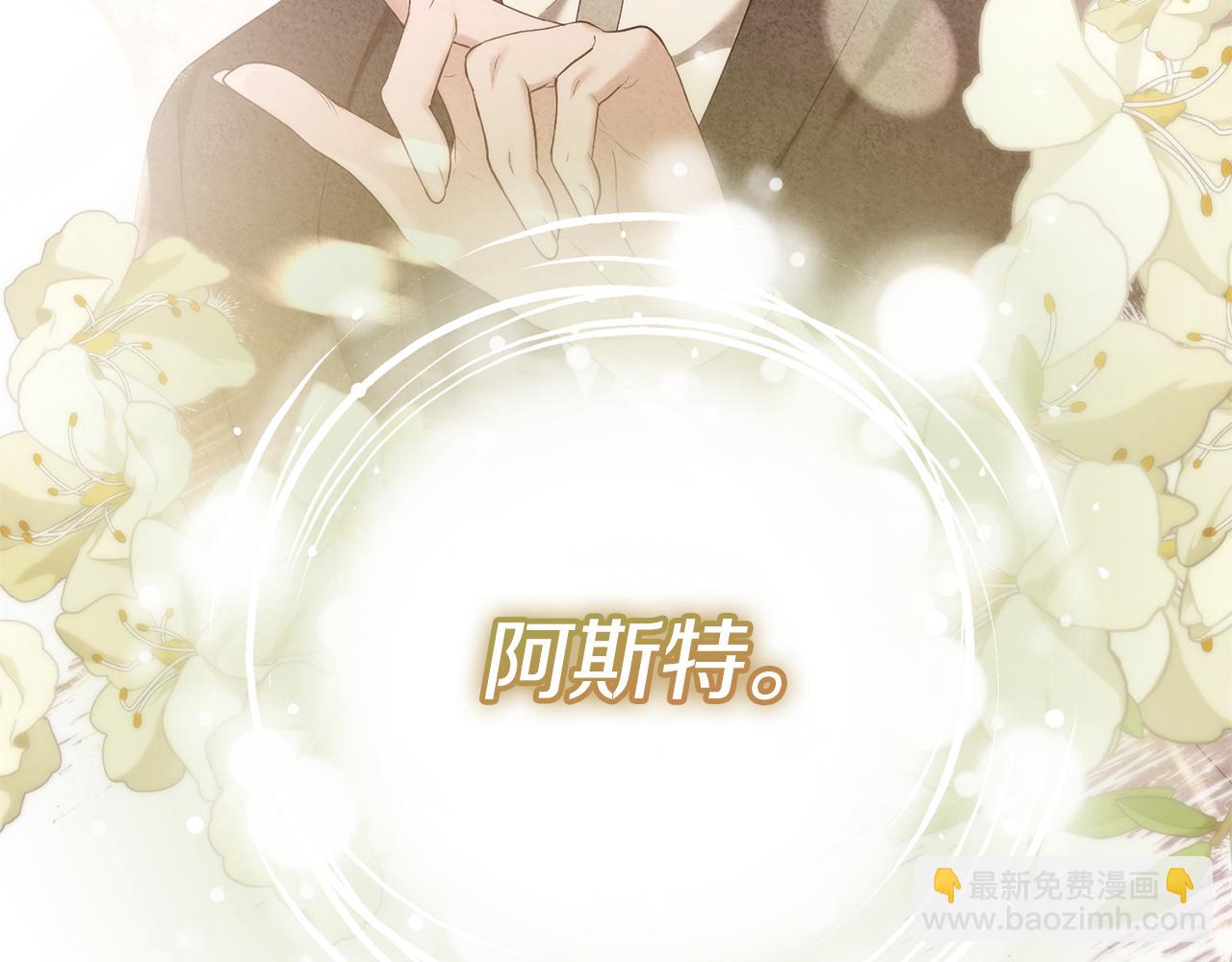 番外一 赫雷斯的姐姐(1/5)-第78话