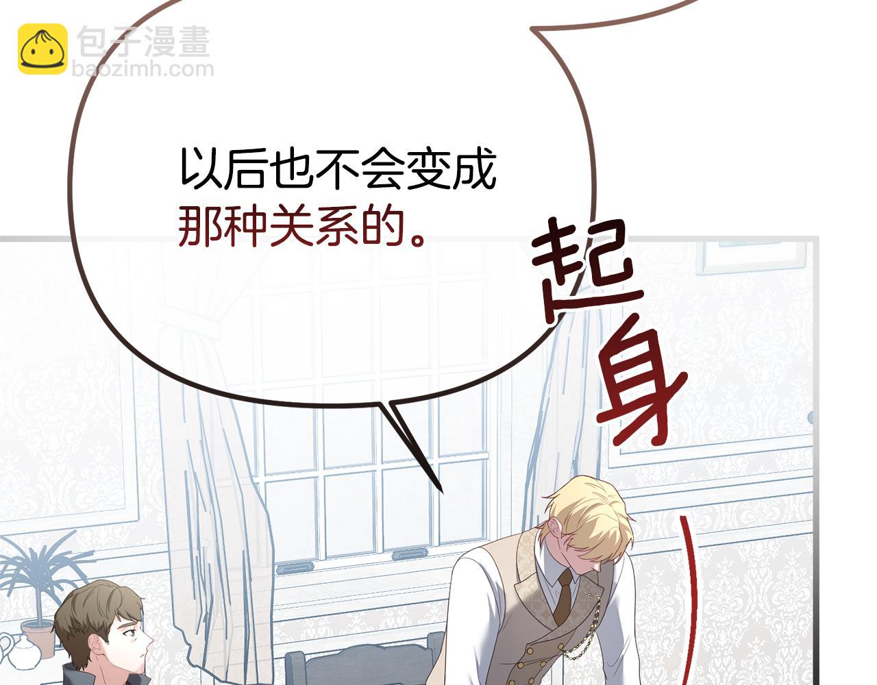 番外一 赫雷斯的姐姐(1/5)-第78话