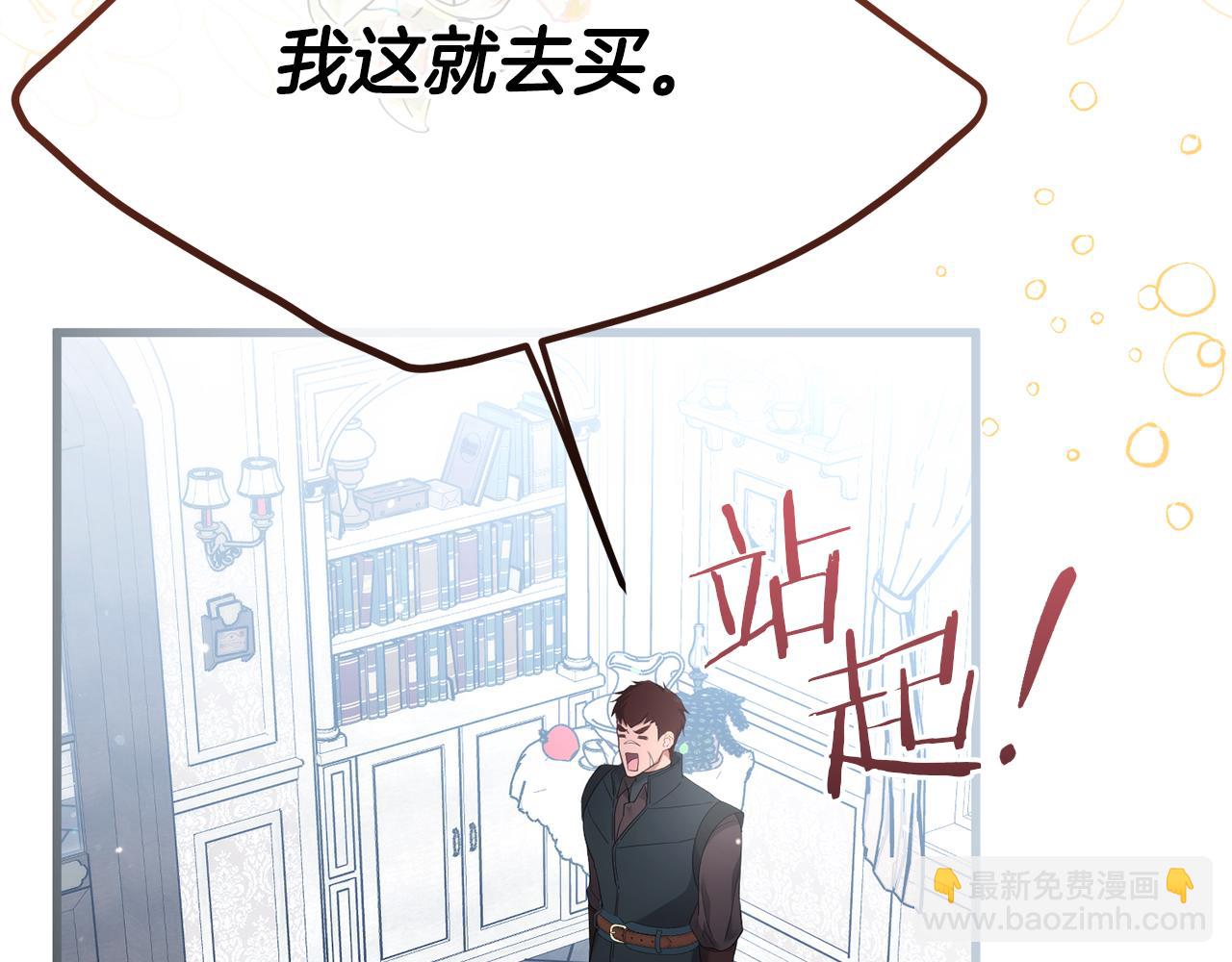 番外一 赫雷斯的姐姐(1/5)-第78话