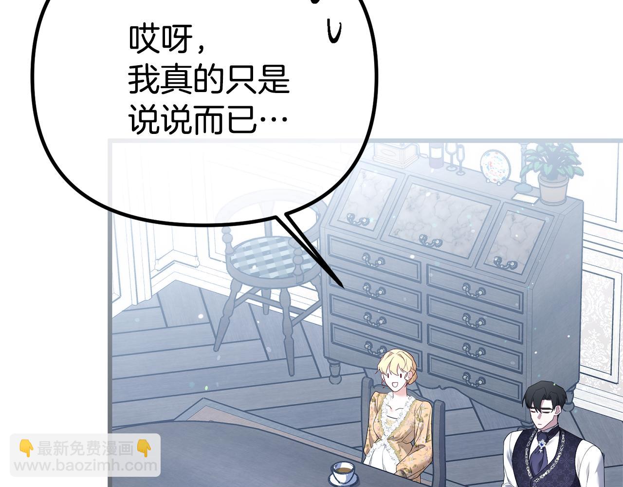 番外一 赫雷斯的姐姐(1/5)-第78话