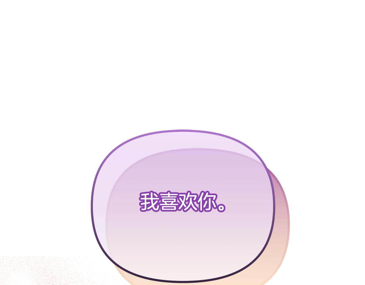 番外三 幸福的日子(1/6)-第80话