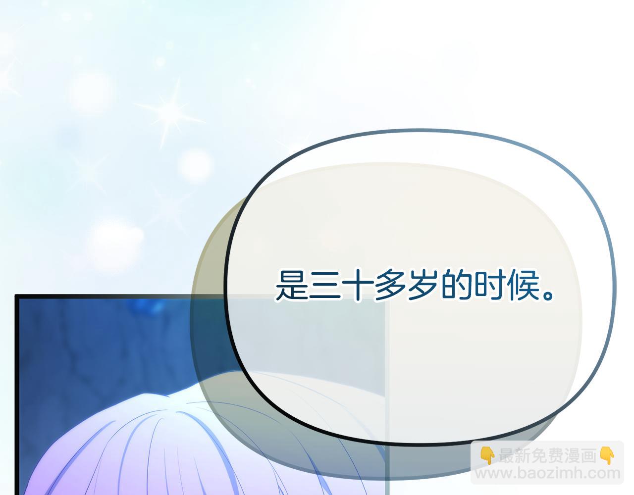 番外三 幸福的日子(1/6)-第80话